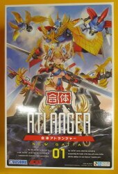 アトランジャー