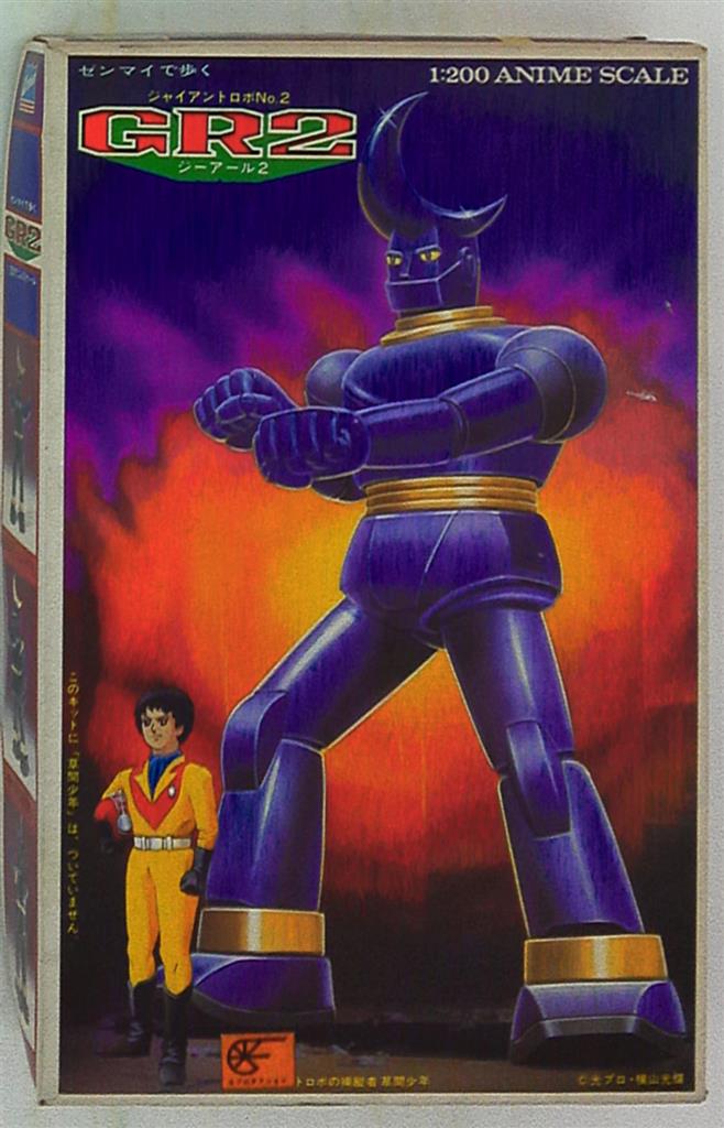クラウン ゼンマイで歩くジャイアントロボ Gr2定価400円版 2 まんだらけ Mandarake