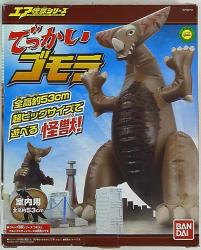 Air Kaiju Series / Ultraman