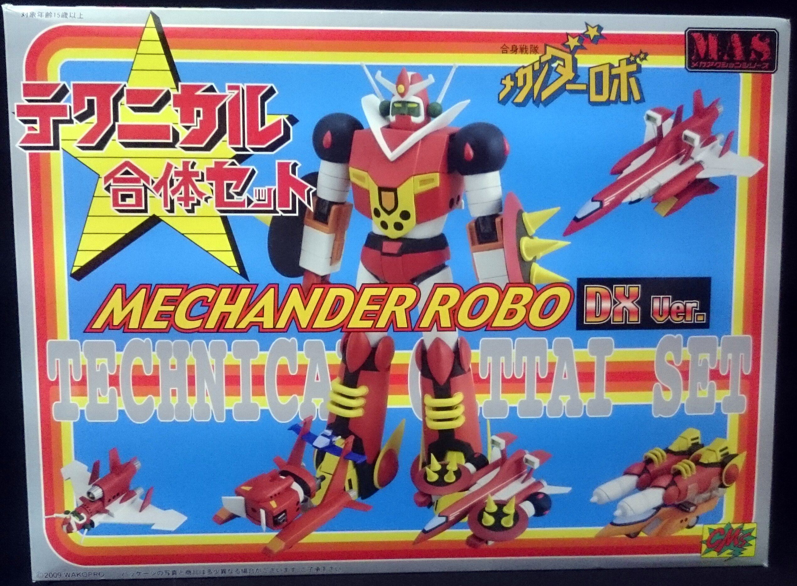 mechander robo toy