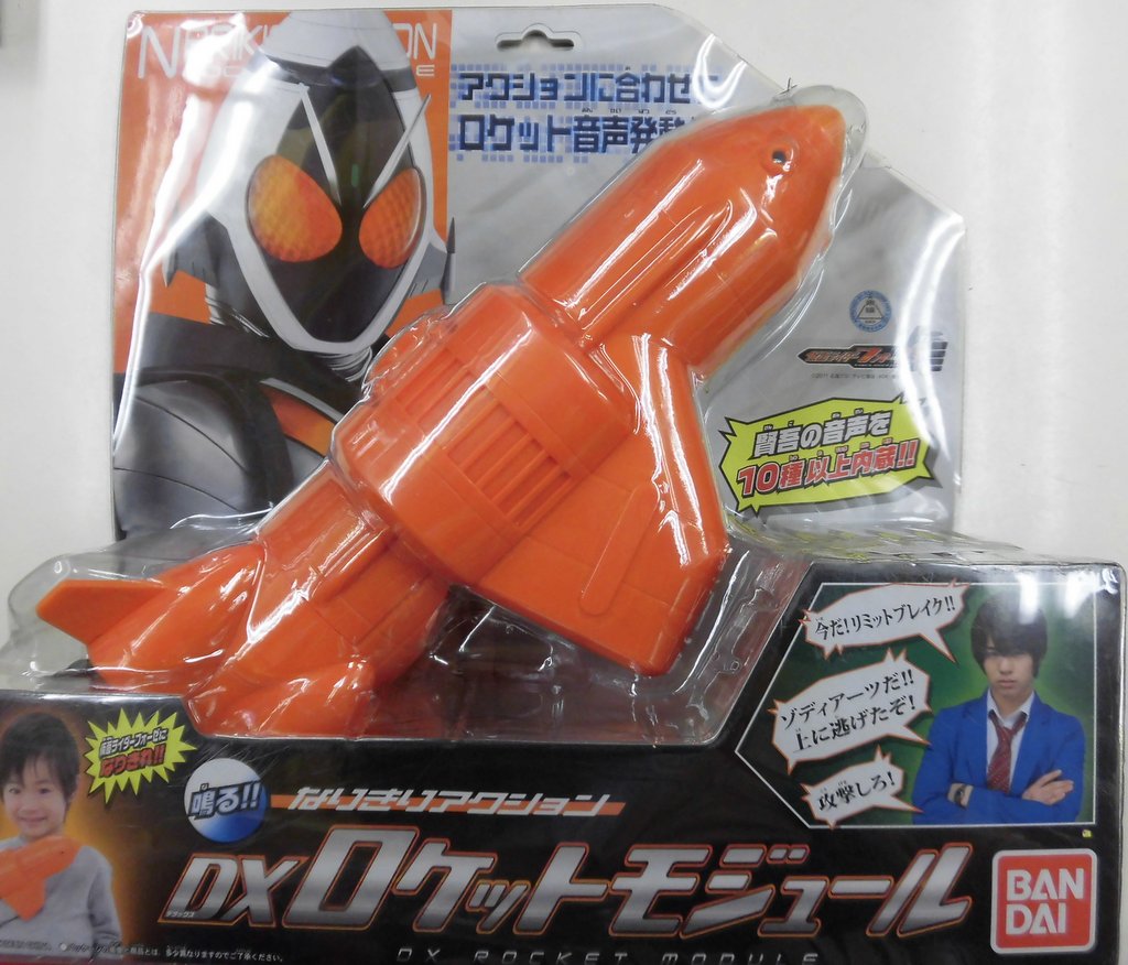 バンダイ フォーゼ なりきり 仮面ライダーフォーゼ Dxロケットモジュール まんだらけ Mandarake