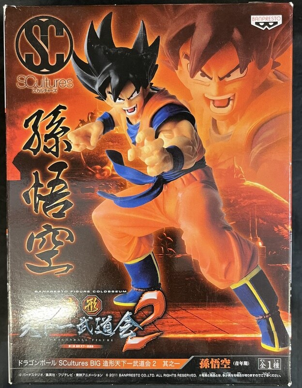 孫悟空 ドラゴンボール SCultures 造形天下一武道会 其之一 フィギュア