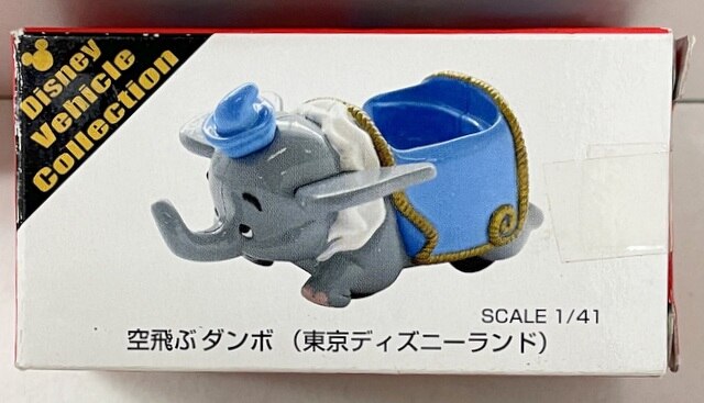 Takara Tomy Tomica Disney Vehicle Collection Made In China Flying Dumbo Tokyo Disneyland