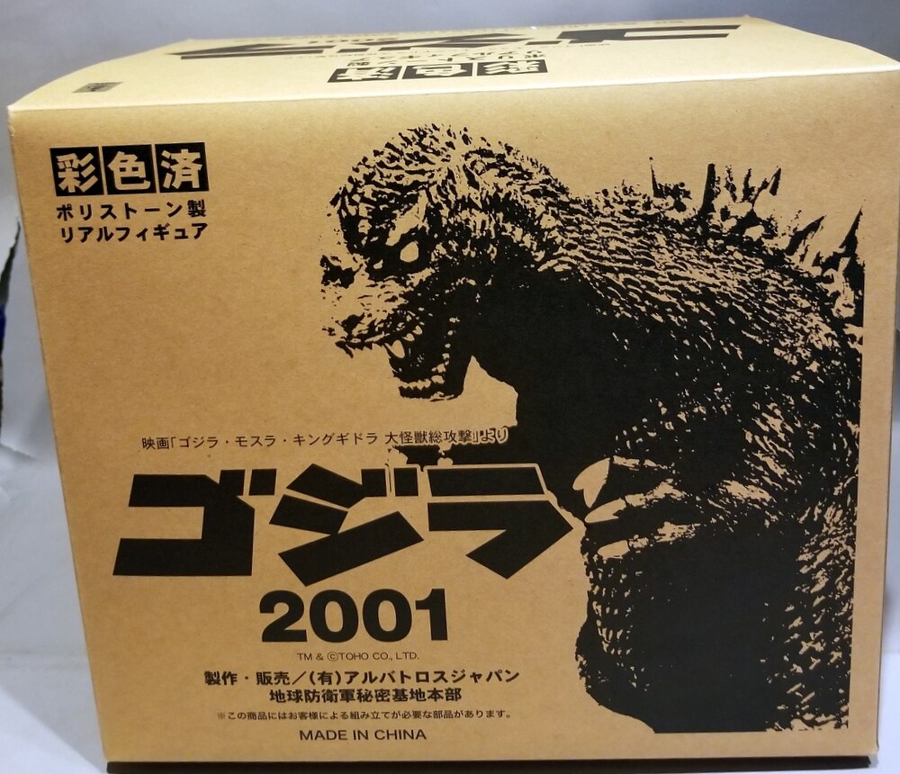 Albatross Japan Toho Kaiju Collection Godzilla 2001 / Godzilla