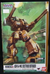 Mandarake Hi Metal R