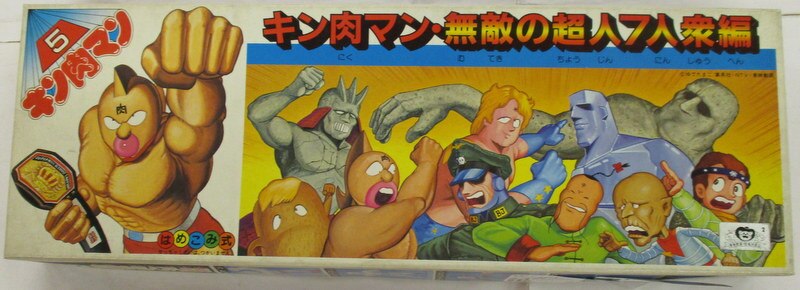 バンダイ 超人10シリーズ キン肉マン 無敵の超人7人集編 超人10シリーズ 5 まんだらけ Mandarake