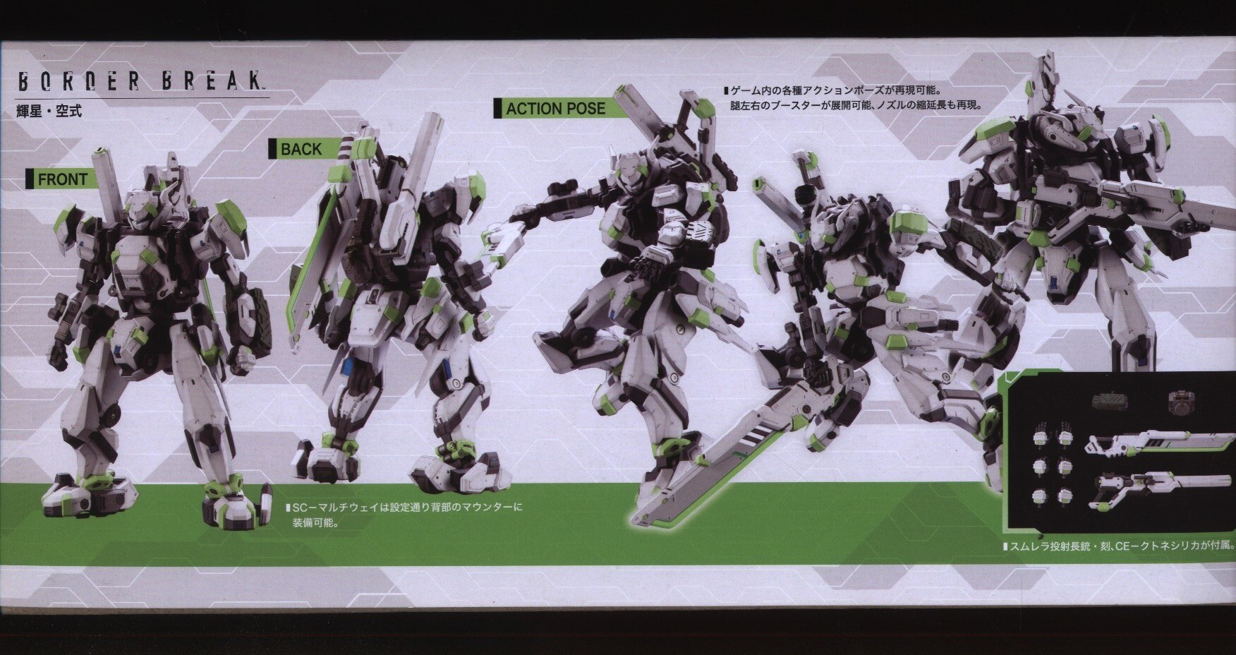 コトブキヤ Border Break 輝星 空式 まんだらけ Mandarake コトブキヤ Border Break 輝星 空式 まんだらけ Mandarake