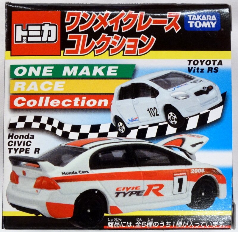 トミカ ワンメイクレースコレクション(シビック typeR) abitur.gnesin