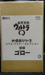 A realistic master collection / ultra Q 