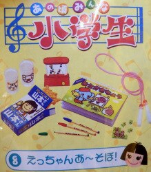 At that time they were all elementary school stude