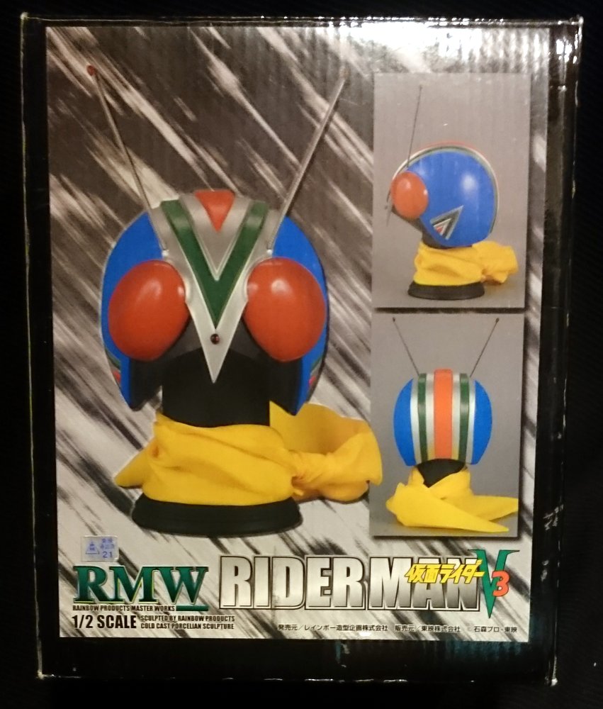 レインボー造型 1/2マスク/RMW 仮面ライダーV3 ライダーマン