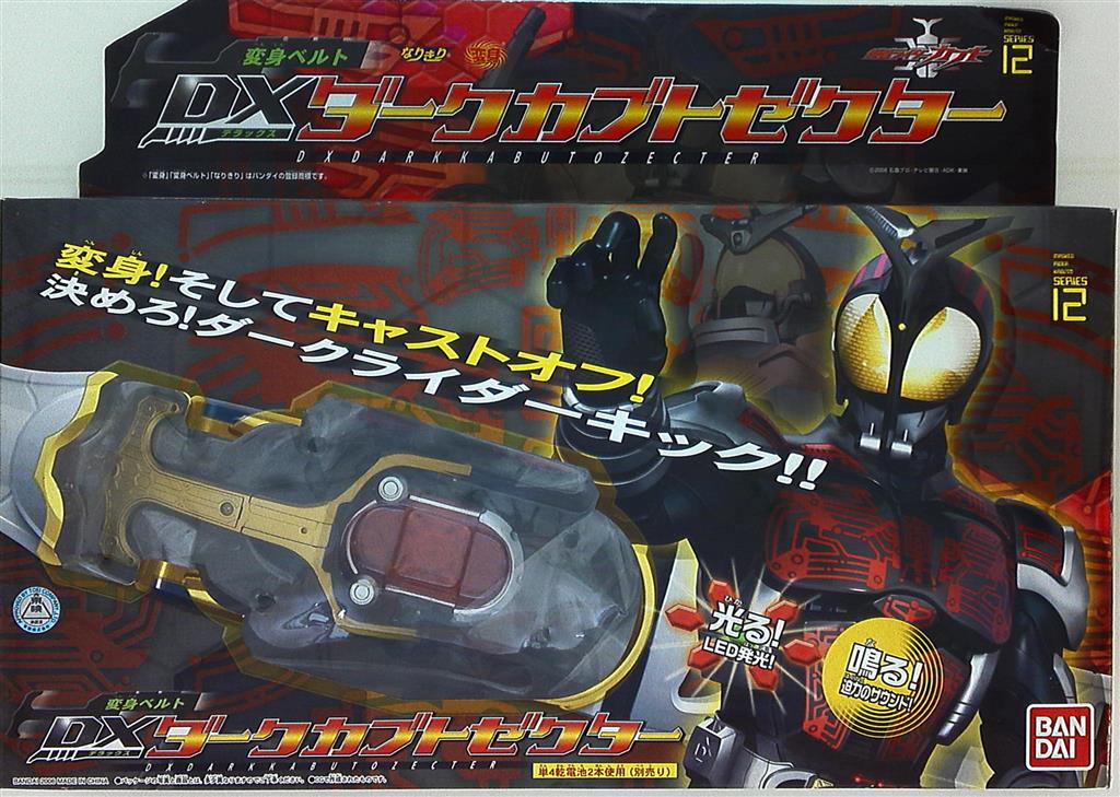 限定セール仮面ライダーカブト より　変身ベルト DXダークカブトゼクター　希少　当時物　未開封　未使用　送料込み 仮面ライダー