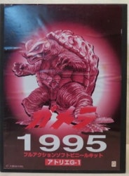 A full action model sofubi kit / Gamera size Kaiju