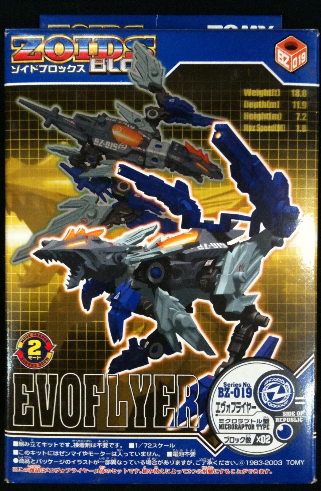 新品 ブラックエヴォフライヤー ゾイド ZOIDS agiletaste.com