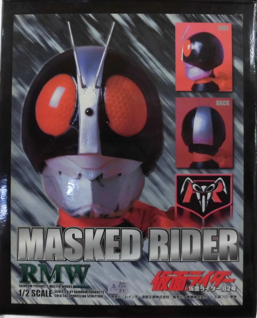 RMW 仮面ライダー旧2号 マスク - 特撮