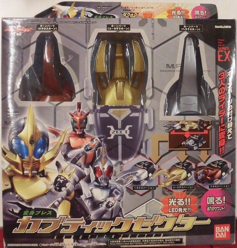 東京公式通販サイト 【新品・未開封】仮面ライダーカブト 変身ブレス