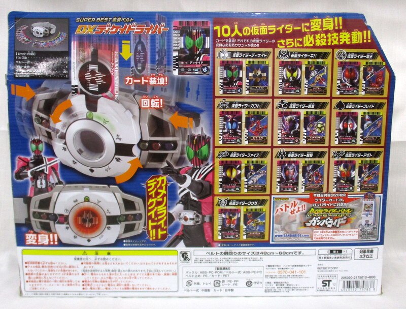 本物新品保証 関東 中部 送料無料 ライダーカード枚付 仮面ライダーディケイド 変身ベルト Ver th Dxディケイドライバー Materialworldblog Com