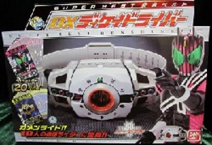 スーパーベスト変身ベルト DXディケイドライバー