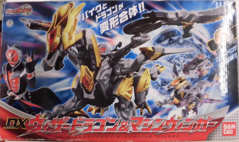 バンダイ ウィザード 仮面ライダーウィザード Dxウィザードラゴン マシンウインガー まんだらけ Mandarake