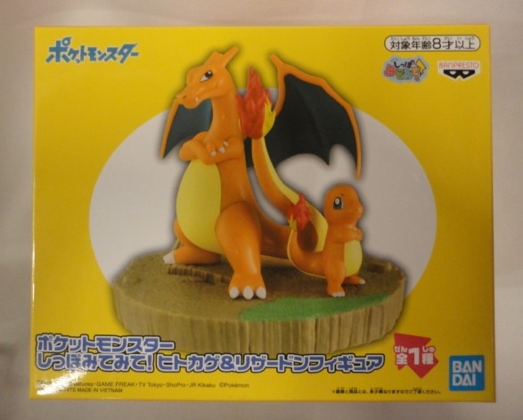 バンプレスト しっぽみてみて ポケットモンスター ヒトカゲ リザードンフィギュア まんだらけ Mandarake