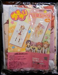 A bed sharing sheet / Yul Yuli