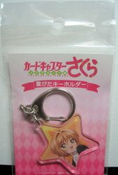 A star key holder