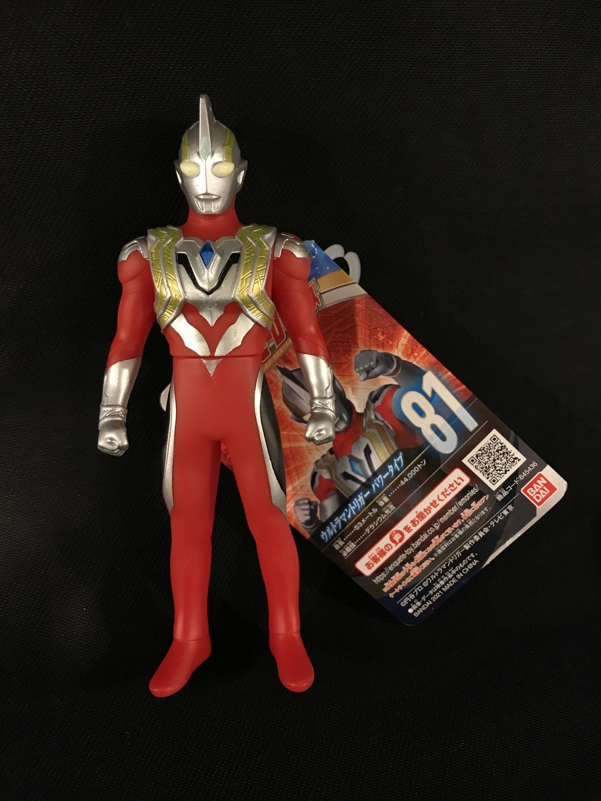 バンダイ ウルトラヒーローシリーズ ウルトラマントリガー パワータイプ 81 | まんだらけ Mandarake