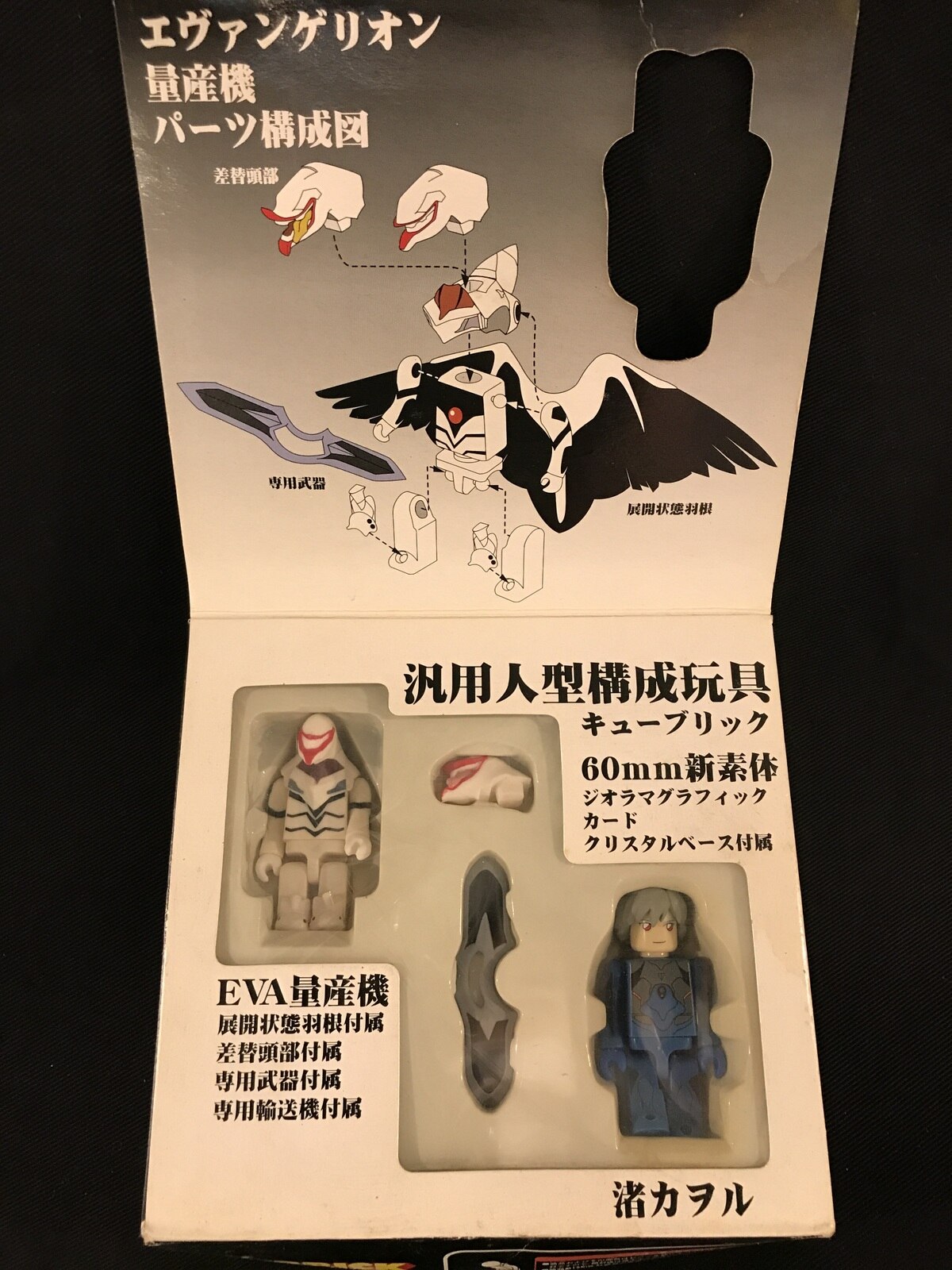 Medicomtoy Kubrick エヴァンゲリオン シリーズ7 Eva量産機 渚カヲル 100 まんだらけ Mandarake