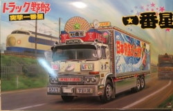 Aoshima / BANDAI