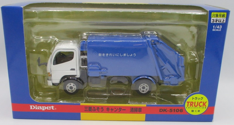 アガツマ 働く車 TRUCK COLLECTION ダイヤペット 三菱ふそうキャンター清掃車 青 DK-5106 | まんだらけ Mandarake