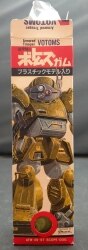 Armored Cavalry Bottoms gum