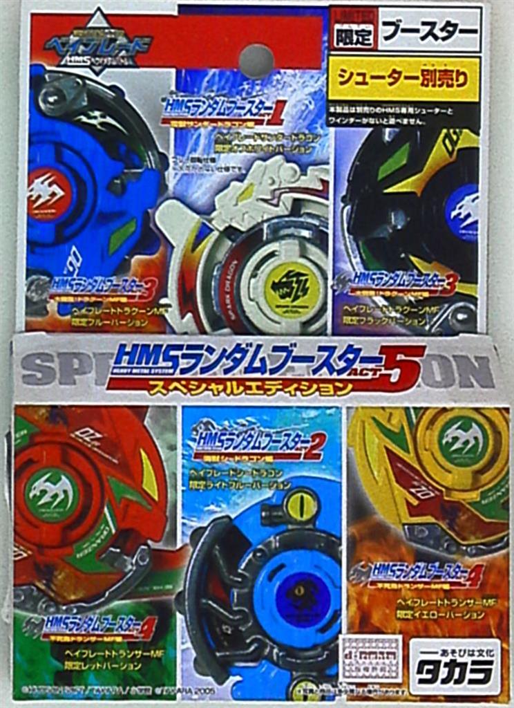 ドラグーンM F ベイブレード HMS ランダムブースター BEYBLADE 