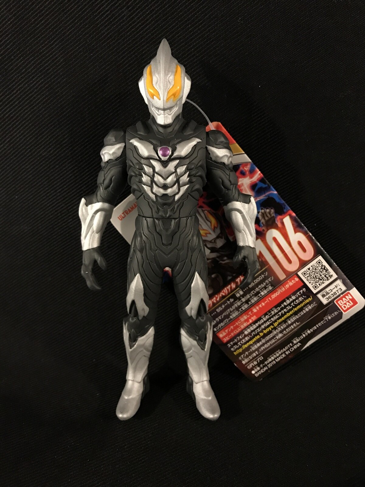 バンダイ ウルトラ怪獣シリーズ ウルトラマンベリアル アトロシアス