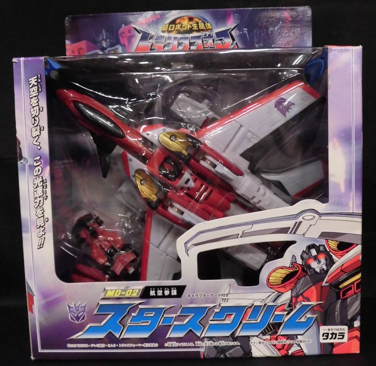 トランスフォーマー マイクロン伝説 MD-09 スタースクリームＳ 当時物 Yahoo!オークション - トランスフォーマー マイクロン伝説 MD-09