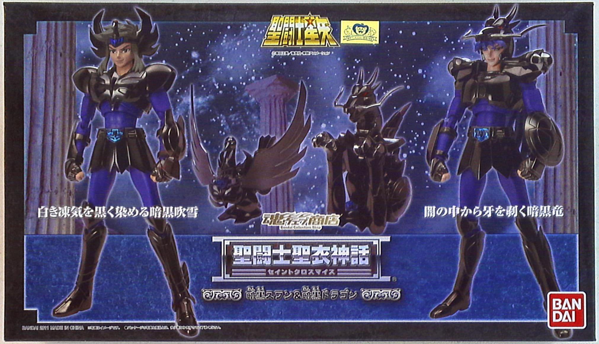 聖闘士聖衣神話 暗黒スワン＆暗黒ドラゴン（魂ウェブ限定）BANDAI