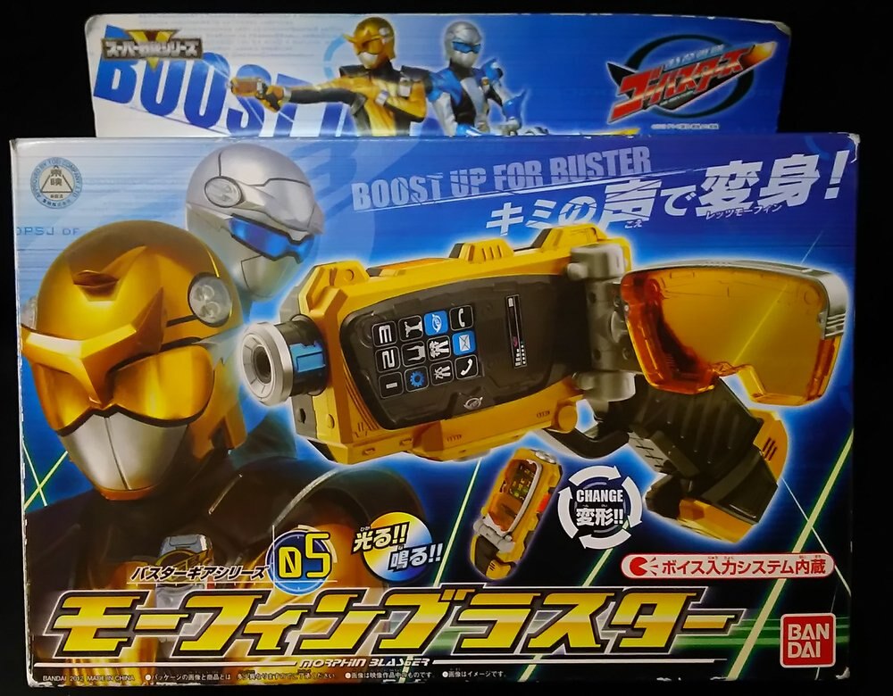バンダイ バスターギア ゴーバスターズ 特命戦隊ゴーバスターズ モーフィンブラスター 5 まんだらけ Mandarake