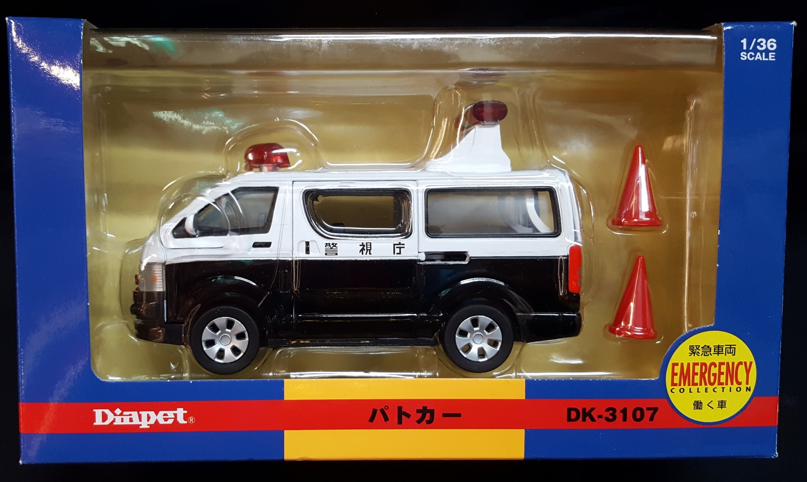 限​定​販​売​】 Diapet ダイヤペット 救急車 DK-3106 パトカー - おもちゃ