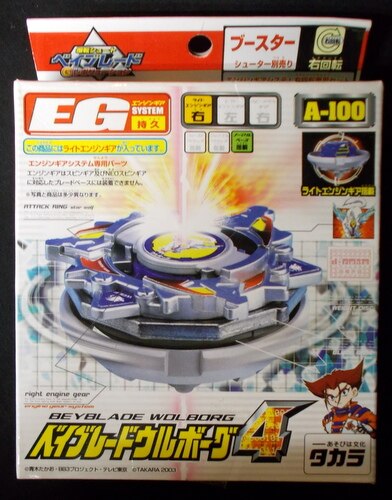 タカラ ブースター ウルボーグ4 A 100 まんだらけ Mandarake