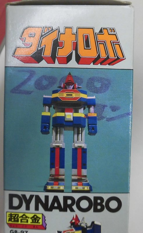 ポピー 超合金/ダイナマン 科学戦隊ダイナマン ダイナロボ
