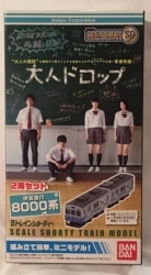 Adult drop
