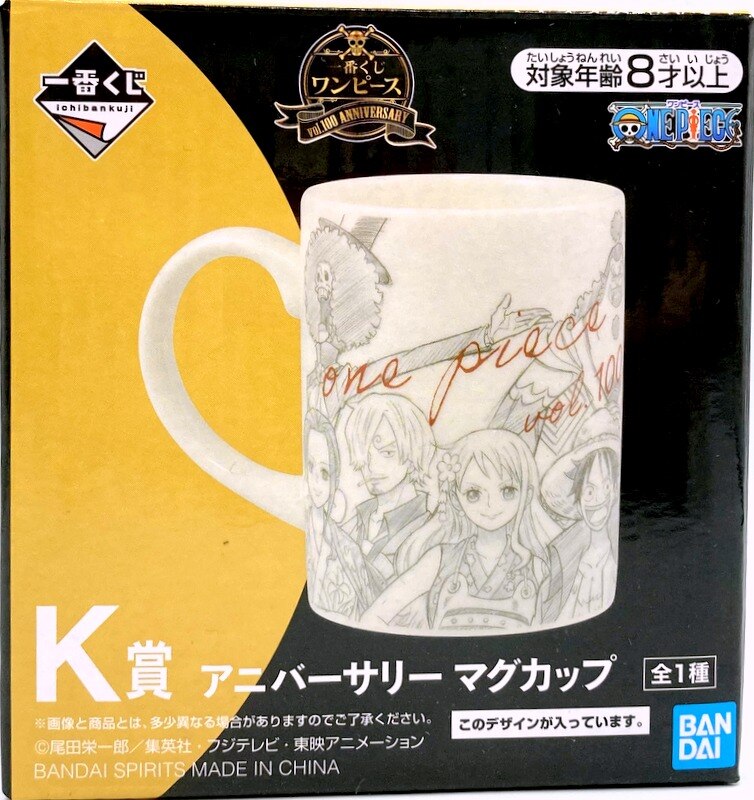 Bandai Spirits 一番くじ ワンピース Vol 100 Anniversary K賞アニバーサリー マグカップ まんだらけ Mandarake