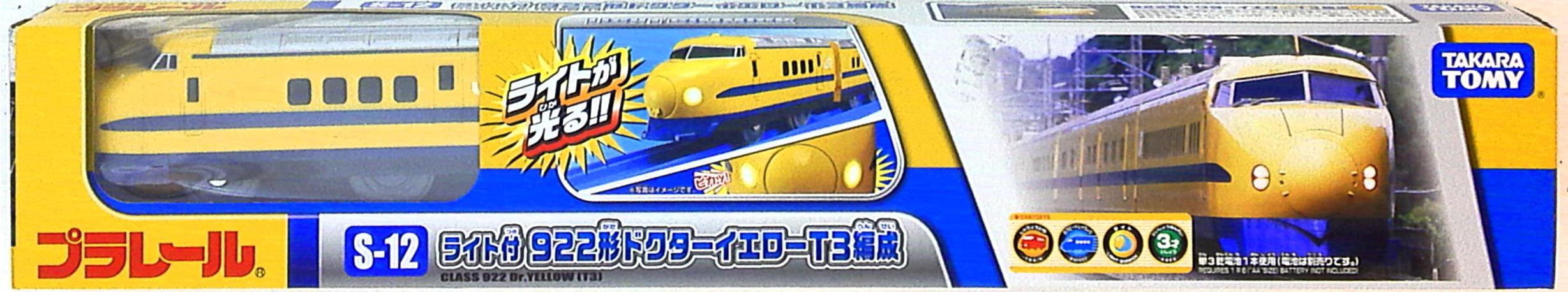 タカラトミー プラレール ライト付 922形 ドクターイエロー T3編成 S-12 | まんだらけ Mandarake