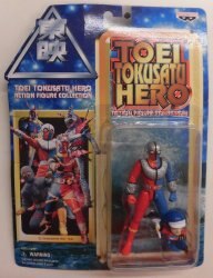 アクションフィギュアコレクション/東映特撮ヒーロー