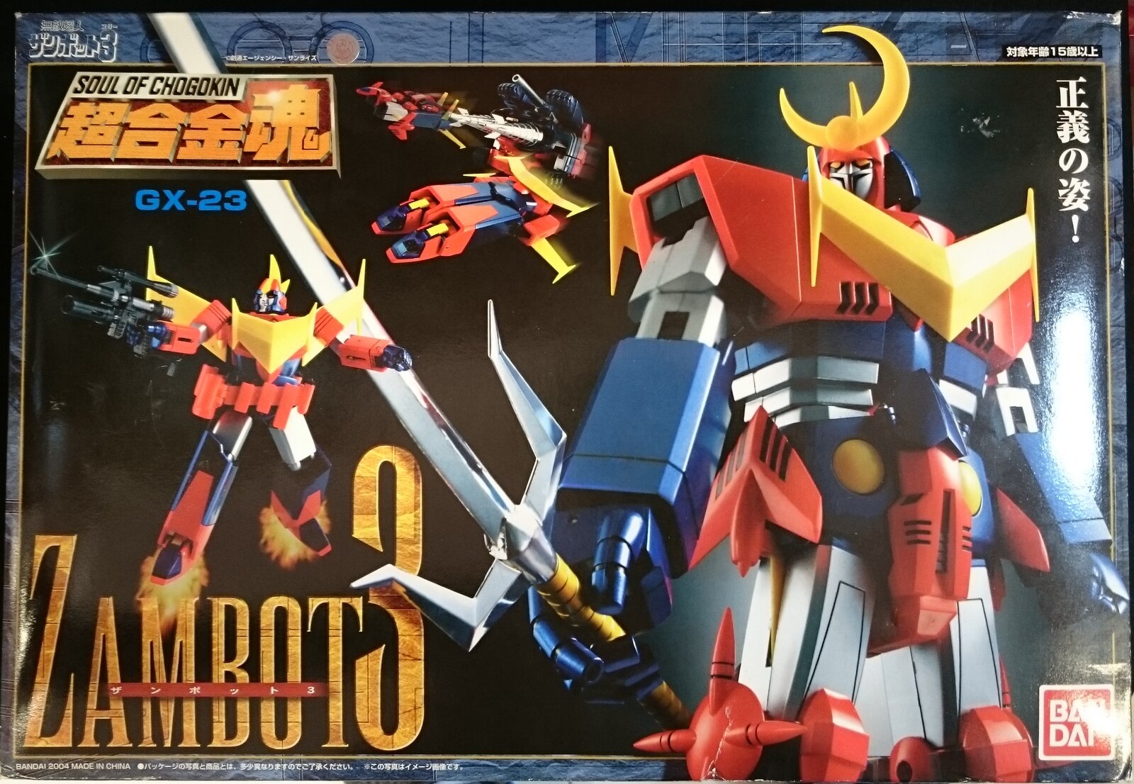 バンダイ 超合金魂 無敵超人ザンボット3 Gx 23 ザンボット3 Zambot3 Mandarake Online Shop