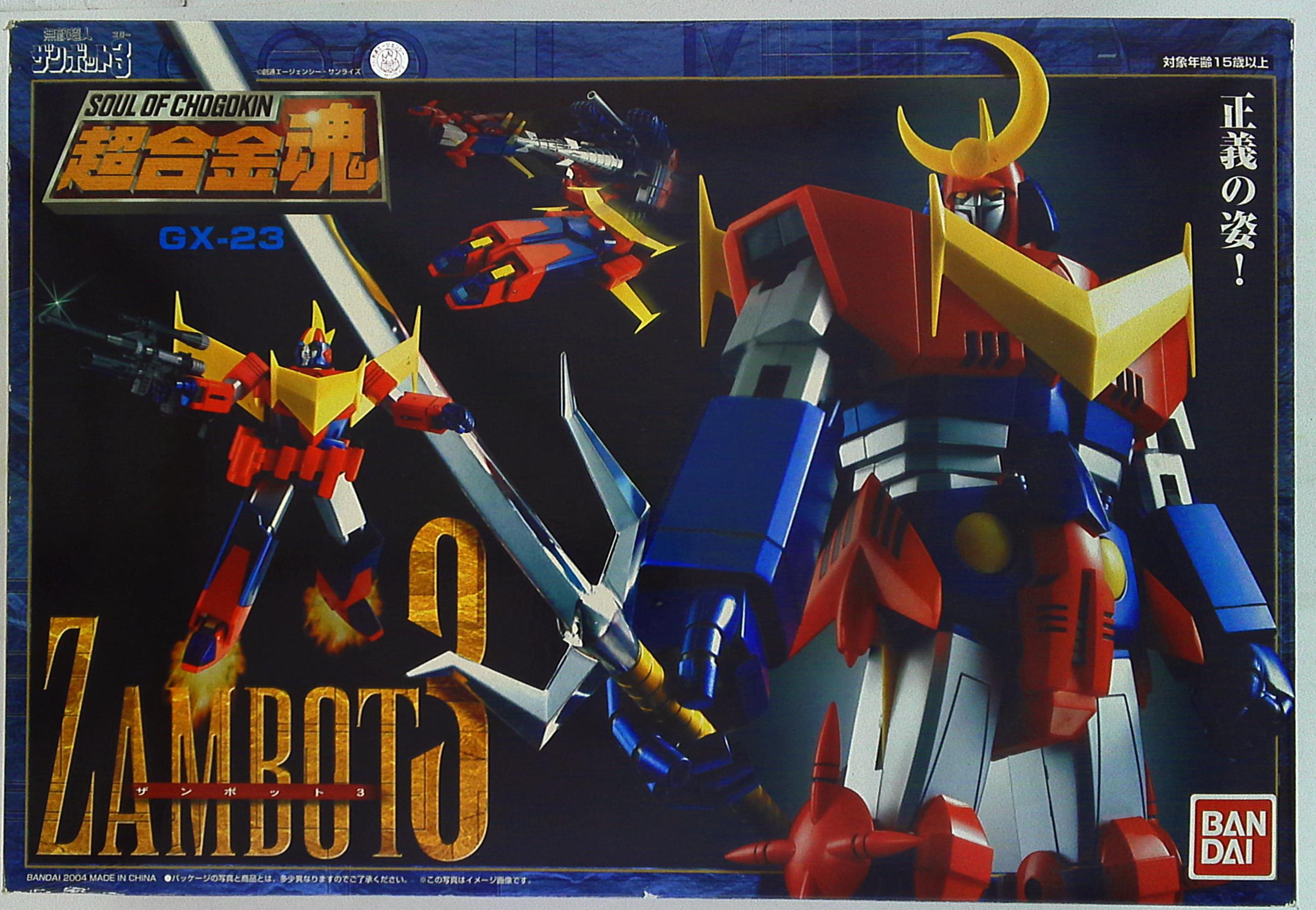 スペシャルオファ Gx 23 超合金魂 ザンボット3 バンダイ Zambot3 コミック アニメ Www Marinemastertrailers Com