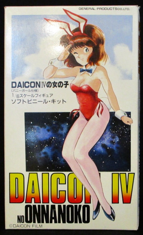 DAICON Ⅳの女の子 復刻ソフビキット