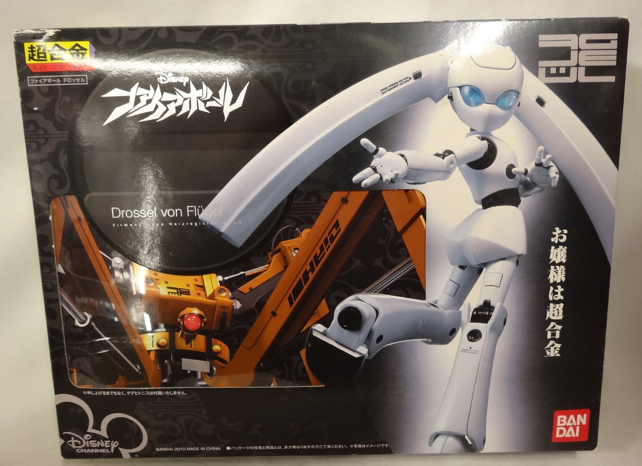 バンダイ 超合金 ファイアボール ドロッセル | まんだらけ Mandarake