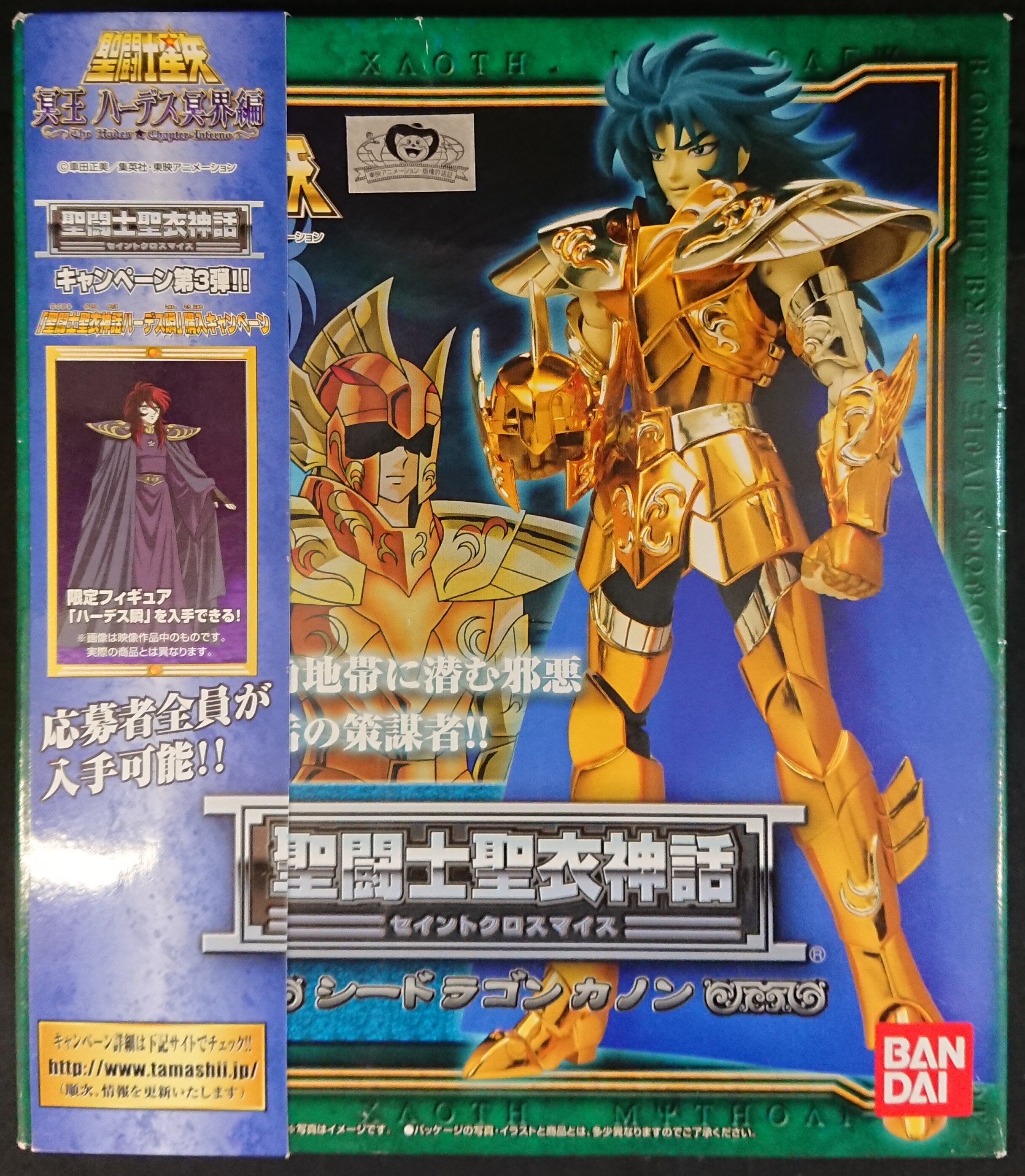 バンダイ 聖闘士星矢 聖闘士聖衣神話 鱗衣 シードラゴンカノン Seadragon Kanon まんだらけ Mandarake