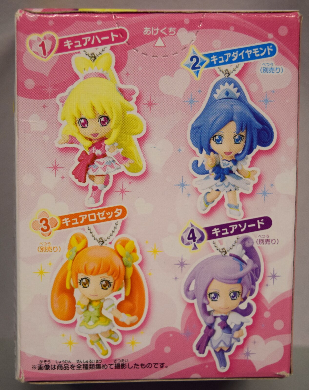Bandai mascot 1 Doki Doki Pretty Cure (Glitter Force Doki Doki) All 4 types set Mandarake