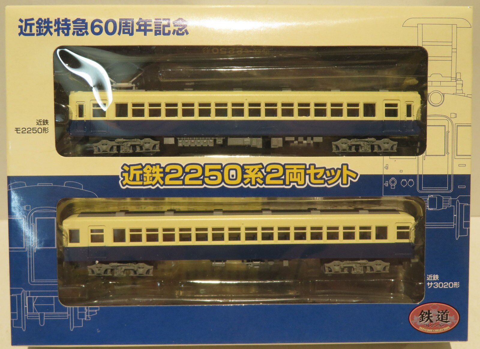 鉄コレ 近鉄2250系6両 - 鉄道模型